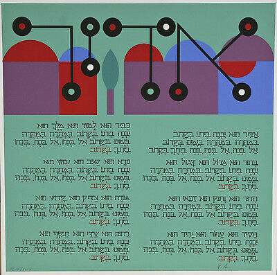 "A'Deer Hu" By Yaacov Agam Signed from The Passover Haggadah LE #99/99