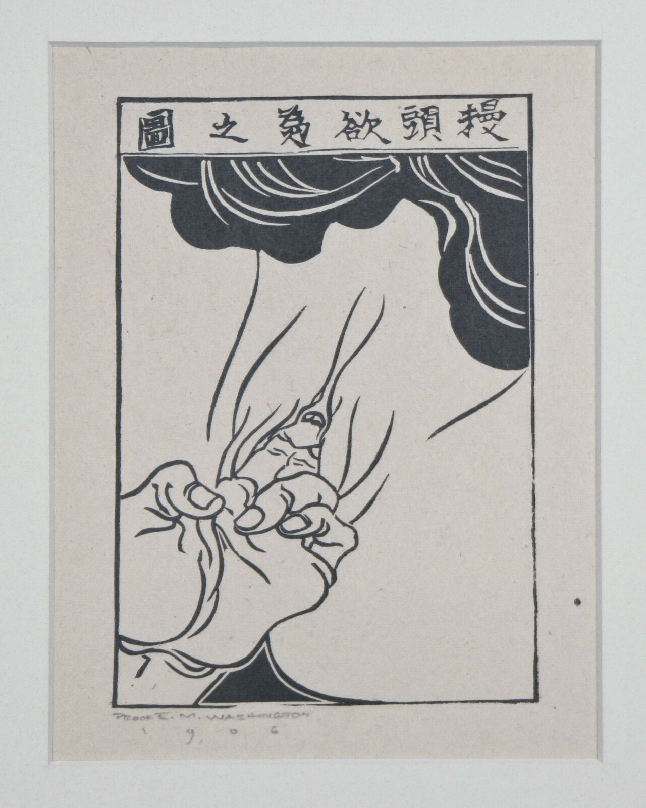 Collection of (12) E.M. Washington Woodblock Signed Prints Dated from 1906-1944