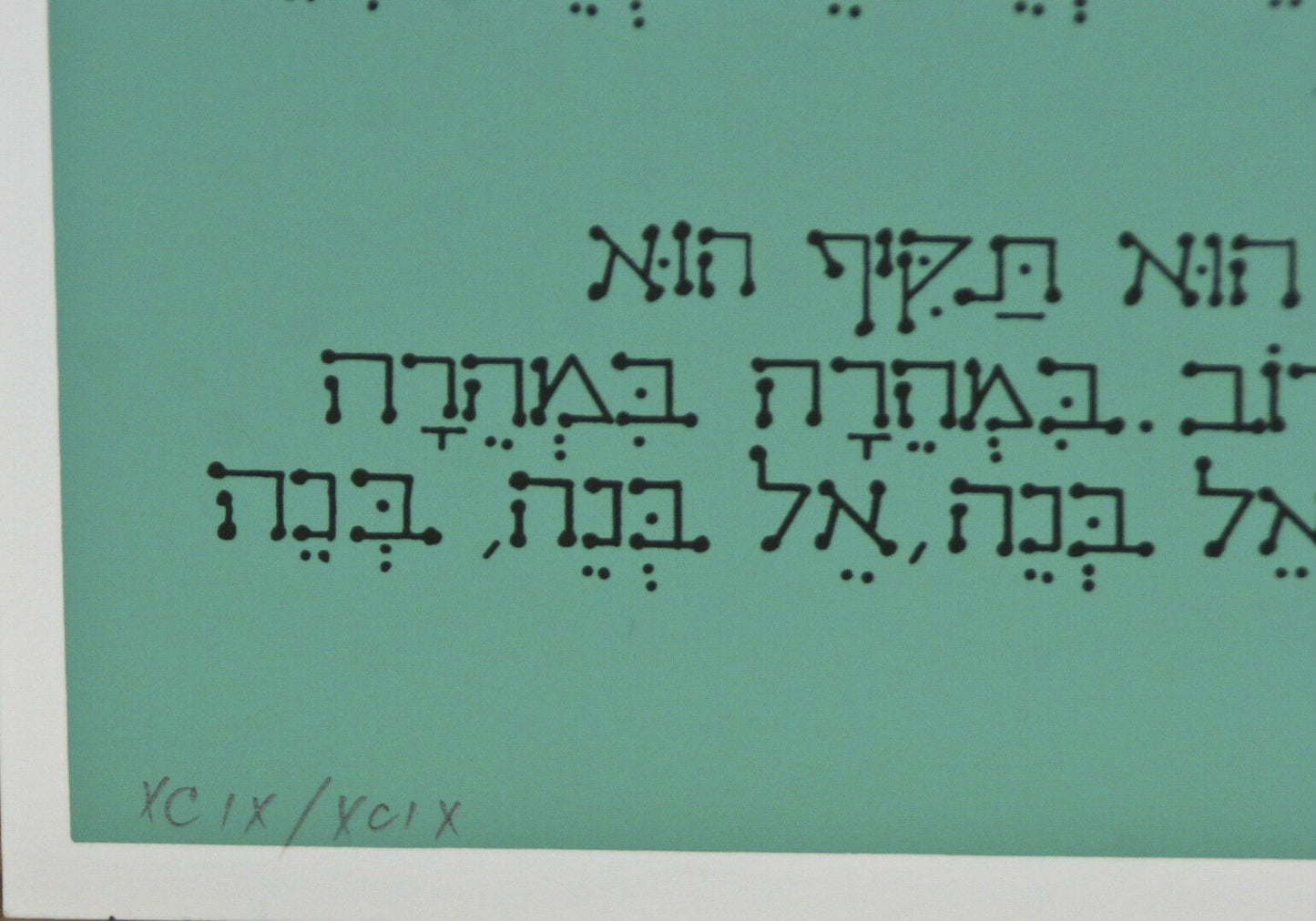 "A'Deer Hu" By Yaacov Agam Signed from The Passover Haggadah LE #99/99